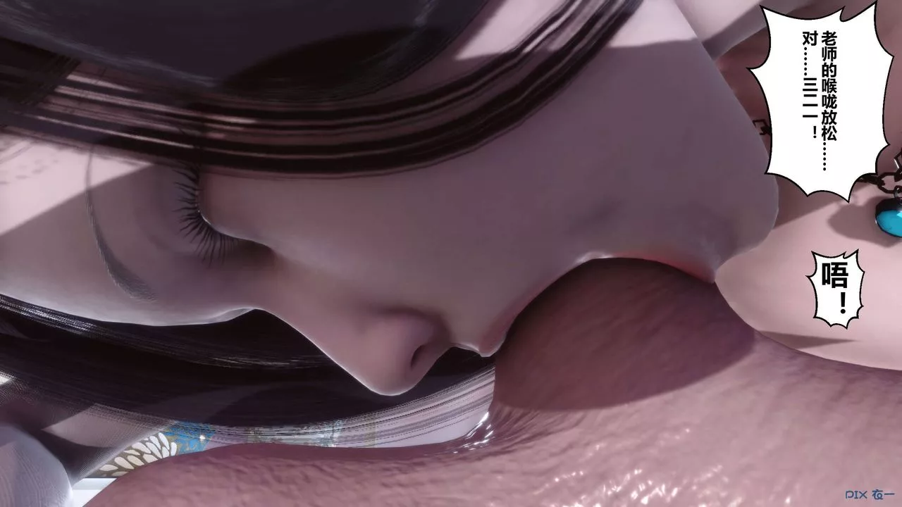[3D]秘密高清無碼版第31話