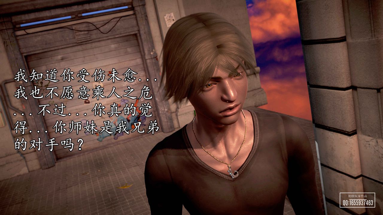 [3D]魔域人间第32话