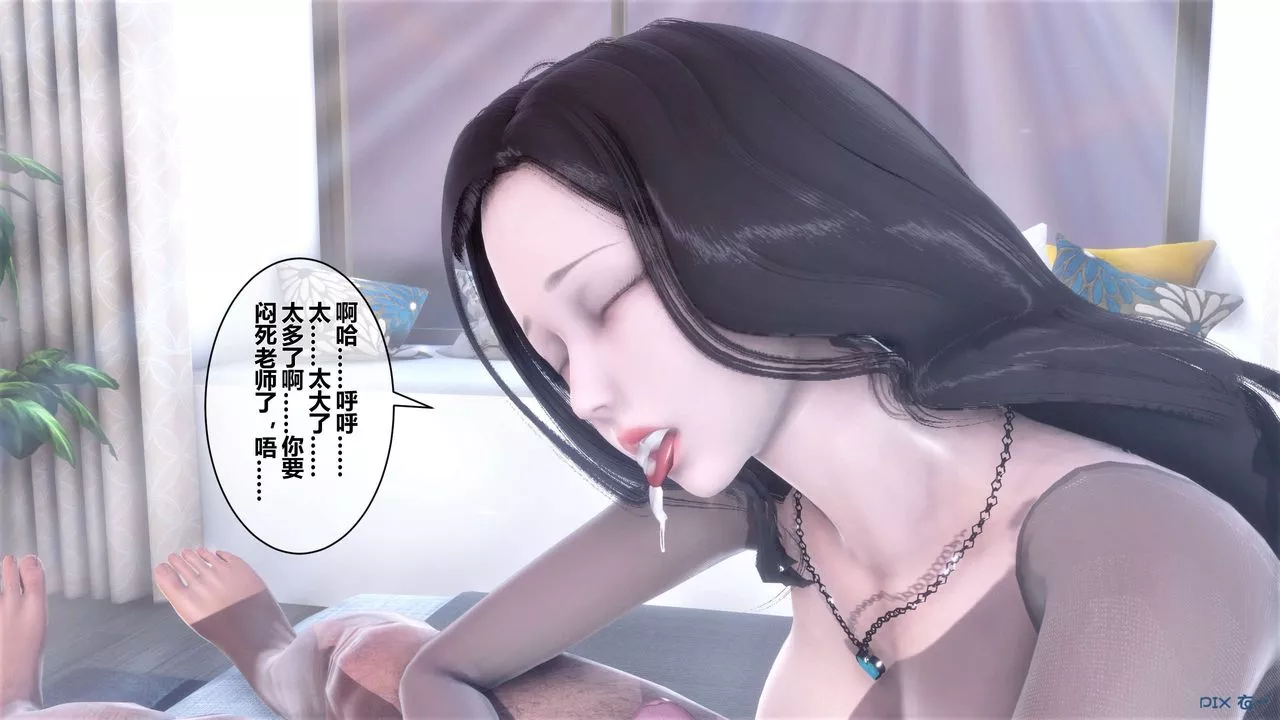 [3D]秘密高清无码版-第31话 - 图片 46