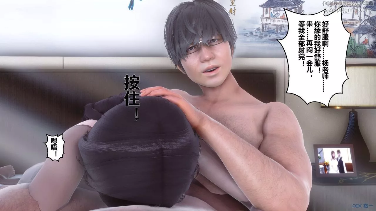[3D]秘密高清无码版-第31话 - 图片 45