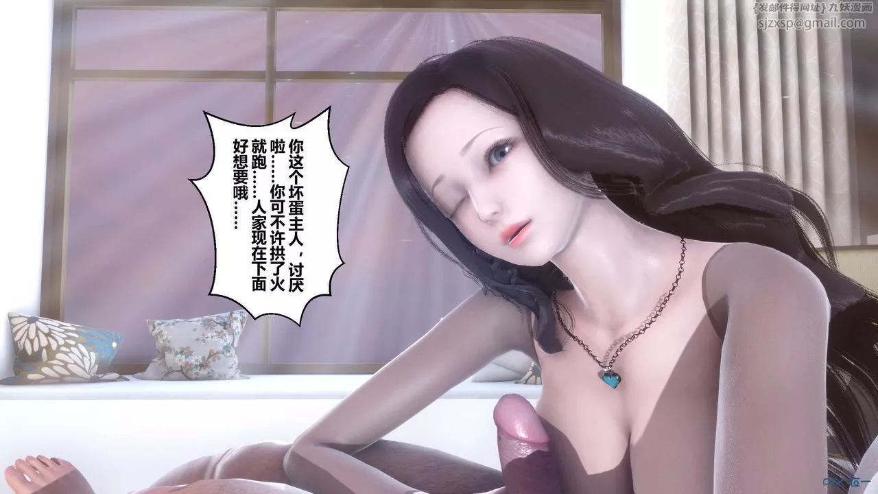 [3D]秘密高清无码版-第31话 - 图片 48