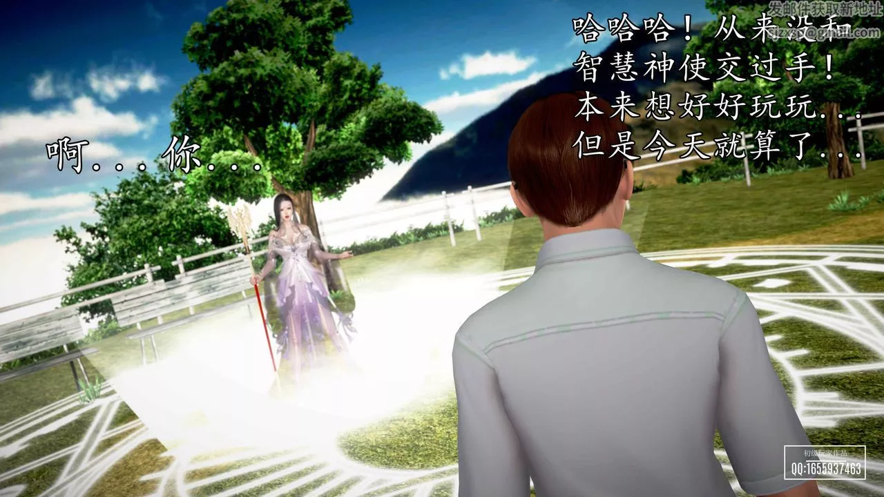 [3D]魔域人間第32話