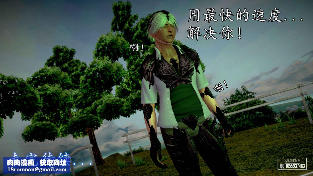 [3D]魔域人间第32话