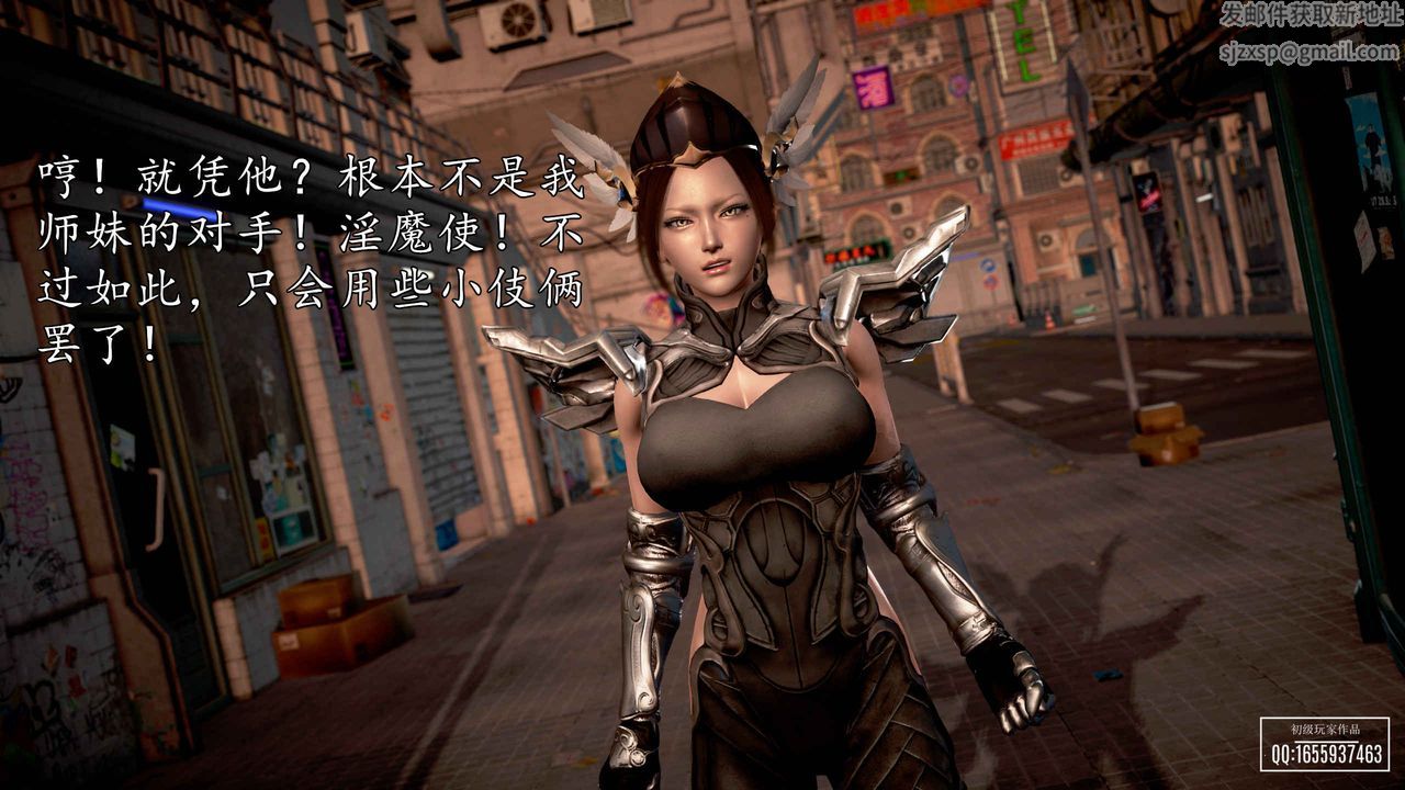 [3D]魔域人间第33话