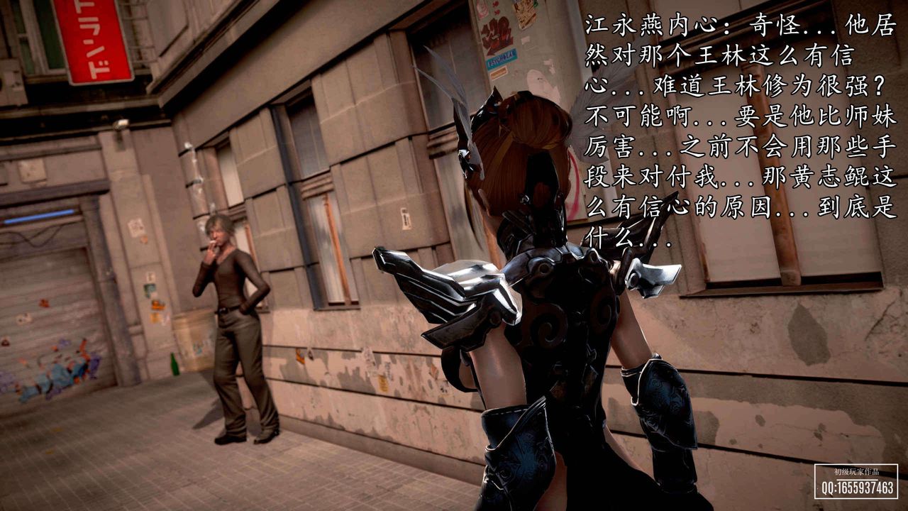 [3D]魔域人间第33话