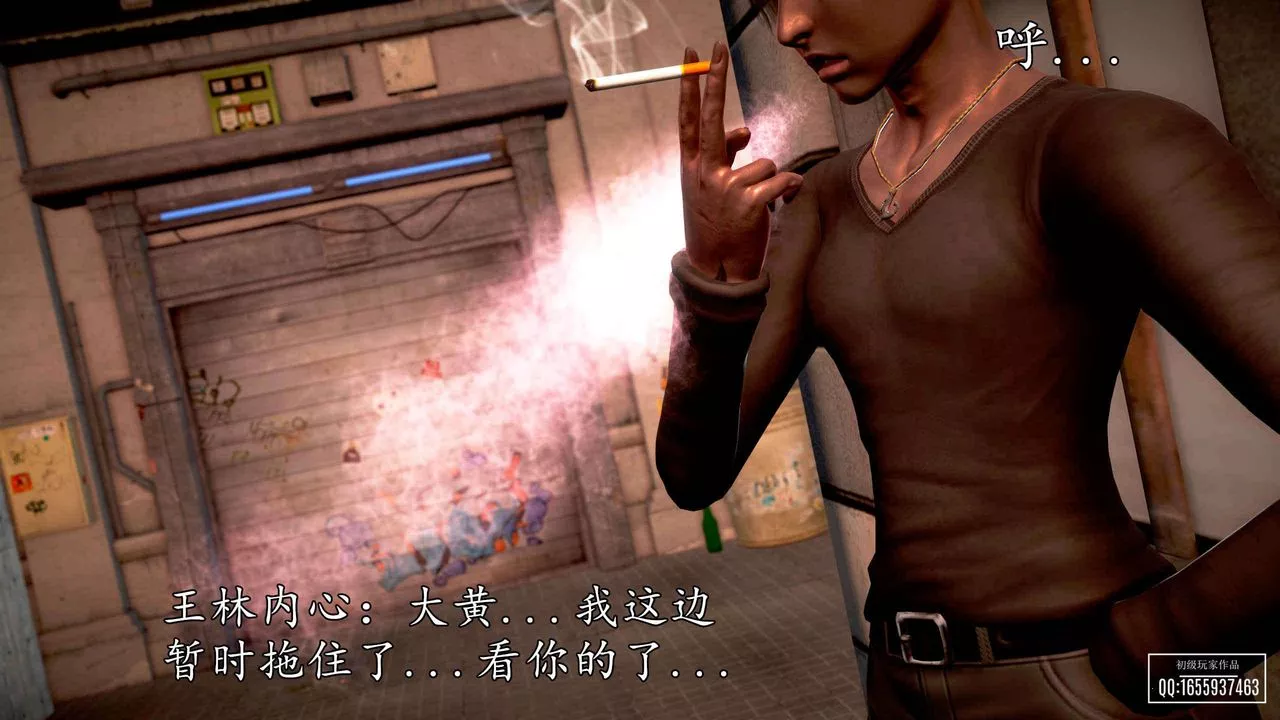 [3D]魔域人間第33話
