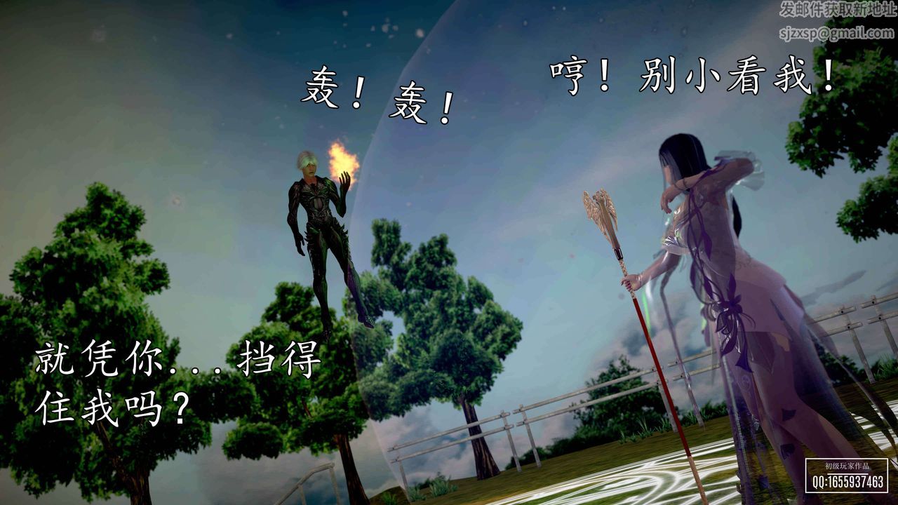 [3D]魔域人间第33话