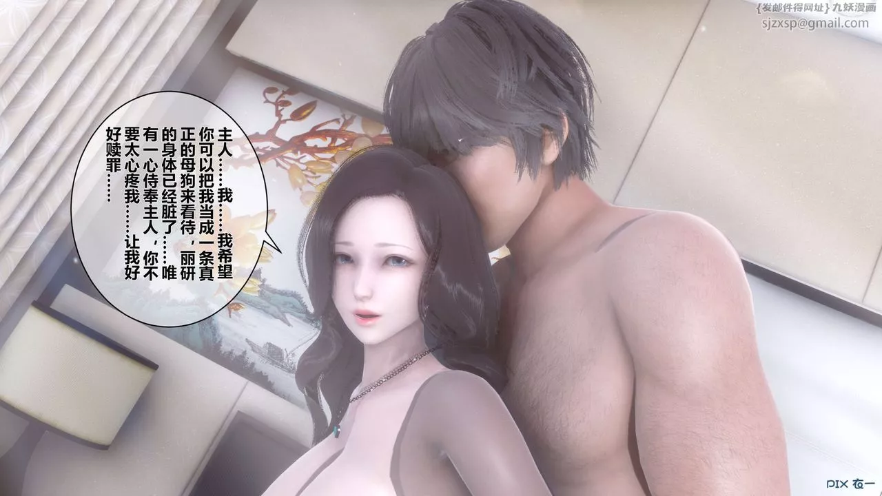 [3D]秘密高清無碼版第31話