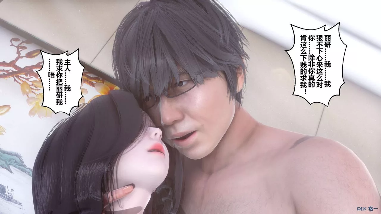 [3D]秘密高清無碼版第31話