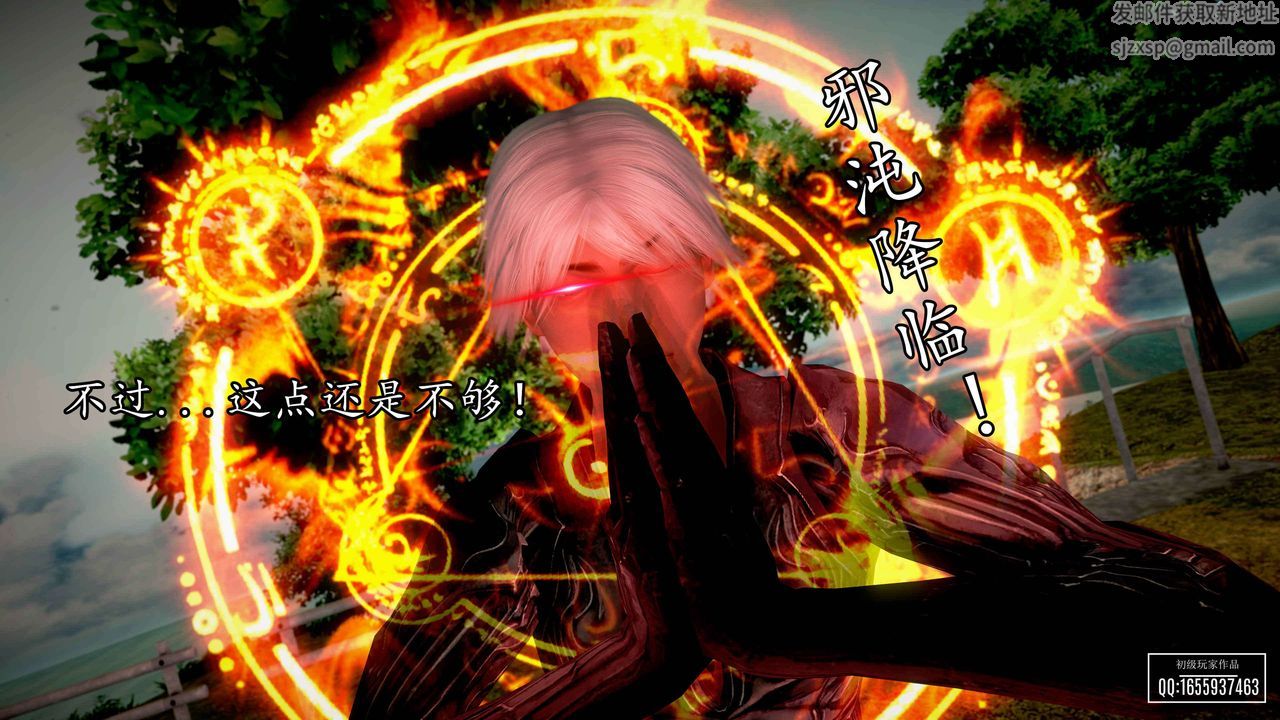 [3D]魔域人间第33话