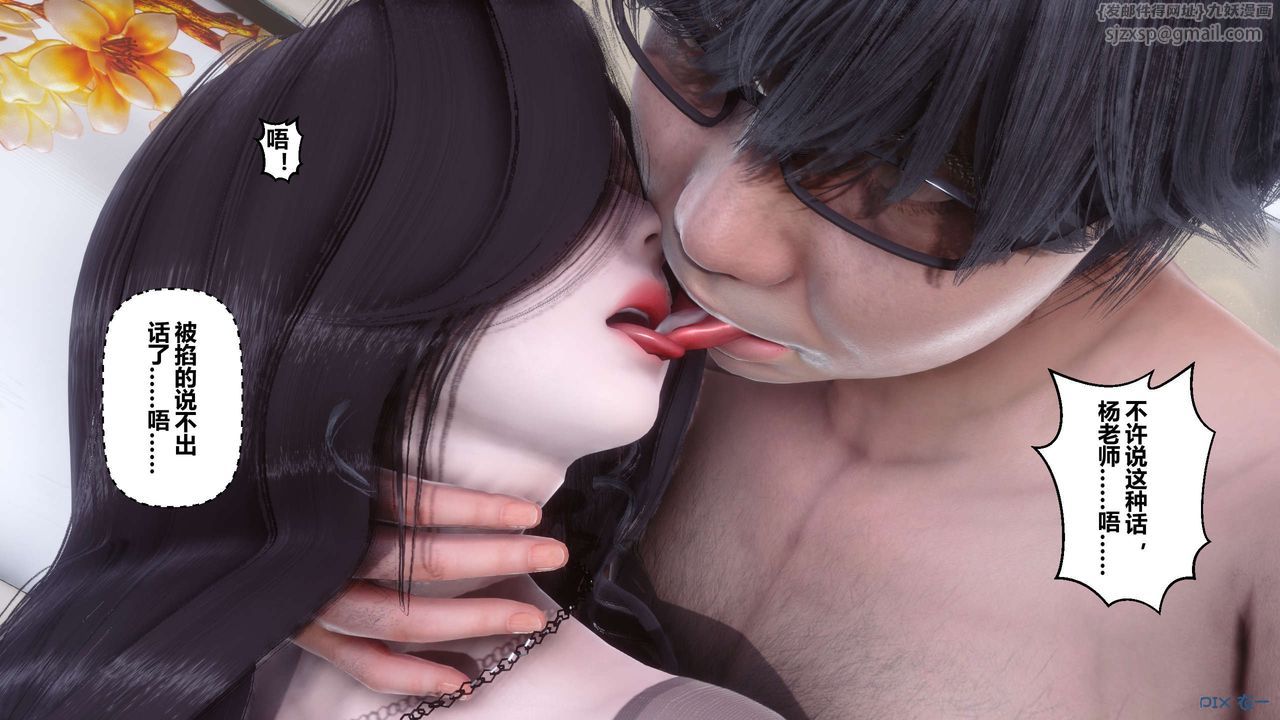 [3D]秘密高清无码版第31话