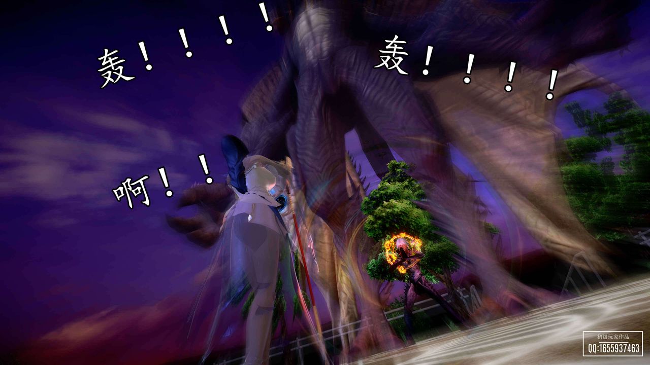 [3D]魔域人间第33话