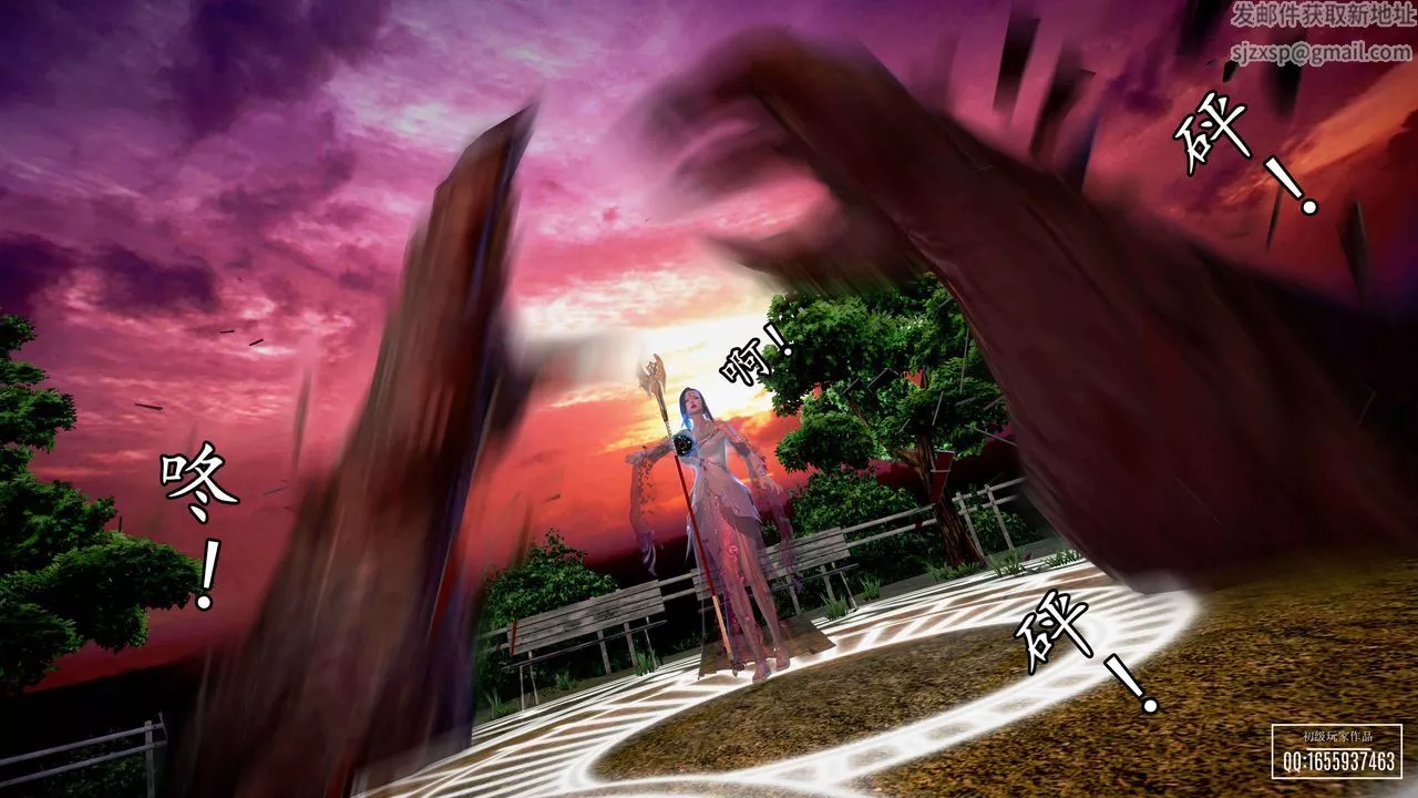 [3D]魔域人间-第33话 - 图片 17