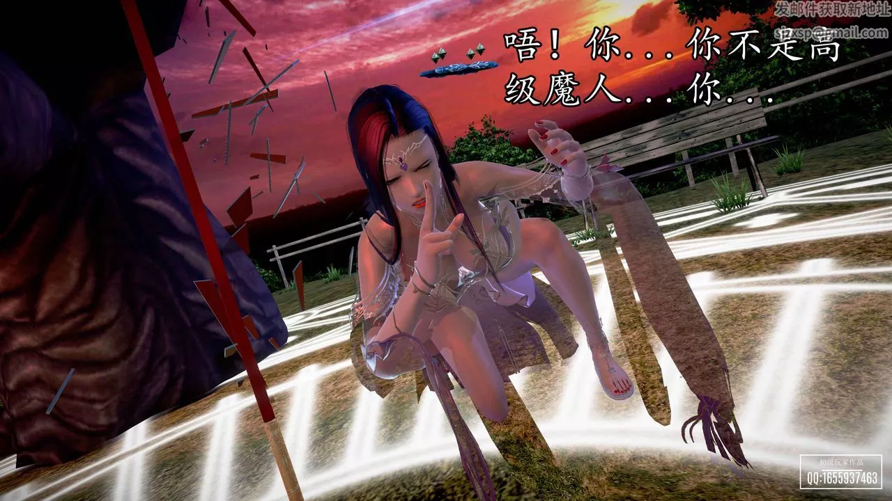 [3D]魔域人间-第33话 - 图片 19