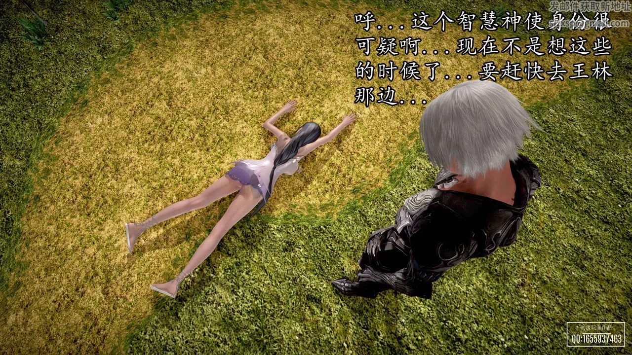 [3D]魔域人间-第33话 - 图片 22