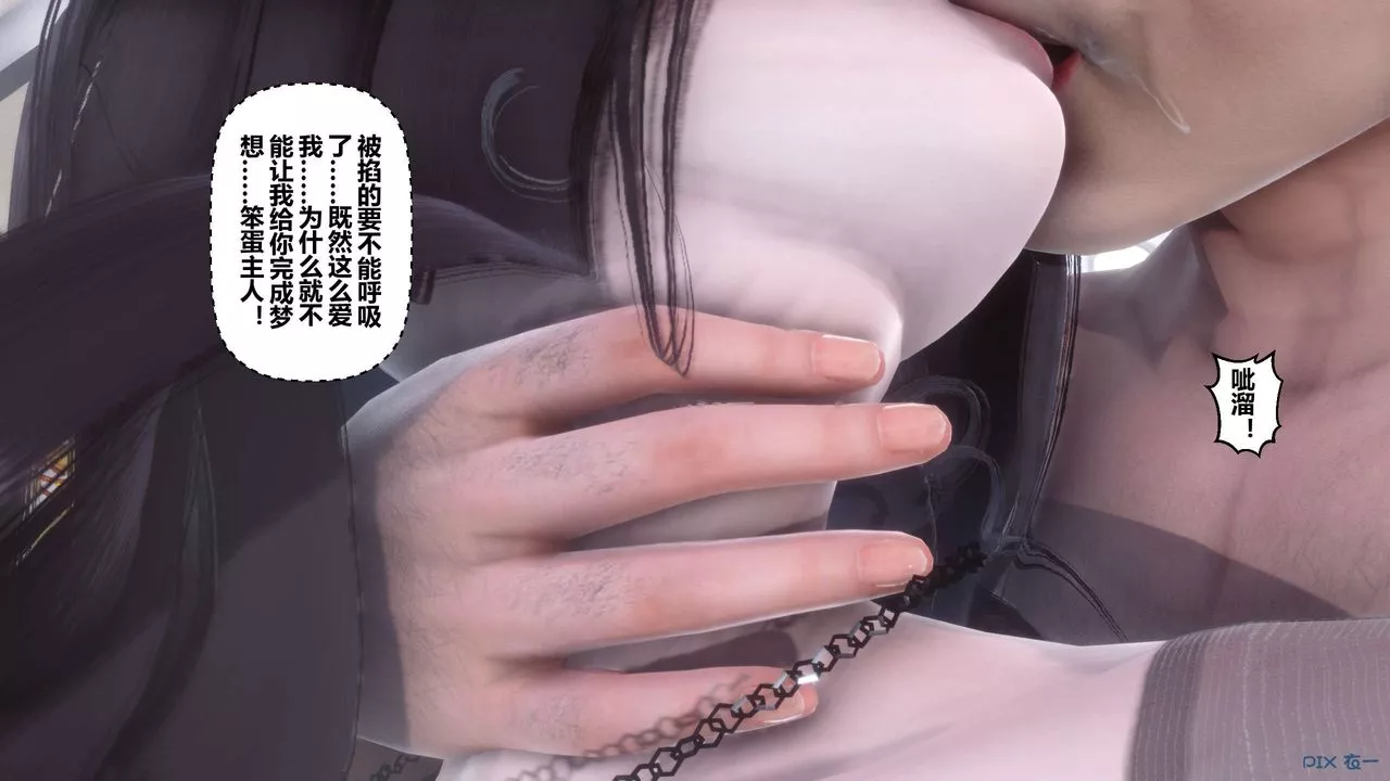 [3D]秘密高清无码版-第31话 - 图片 73