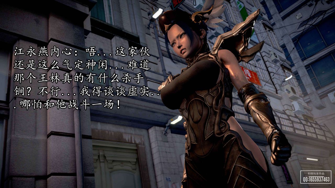 [3D]魔域人间第33话