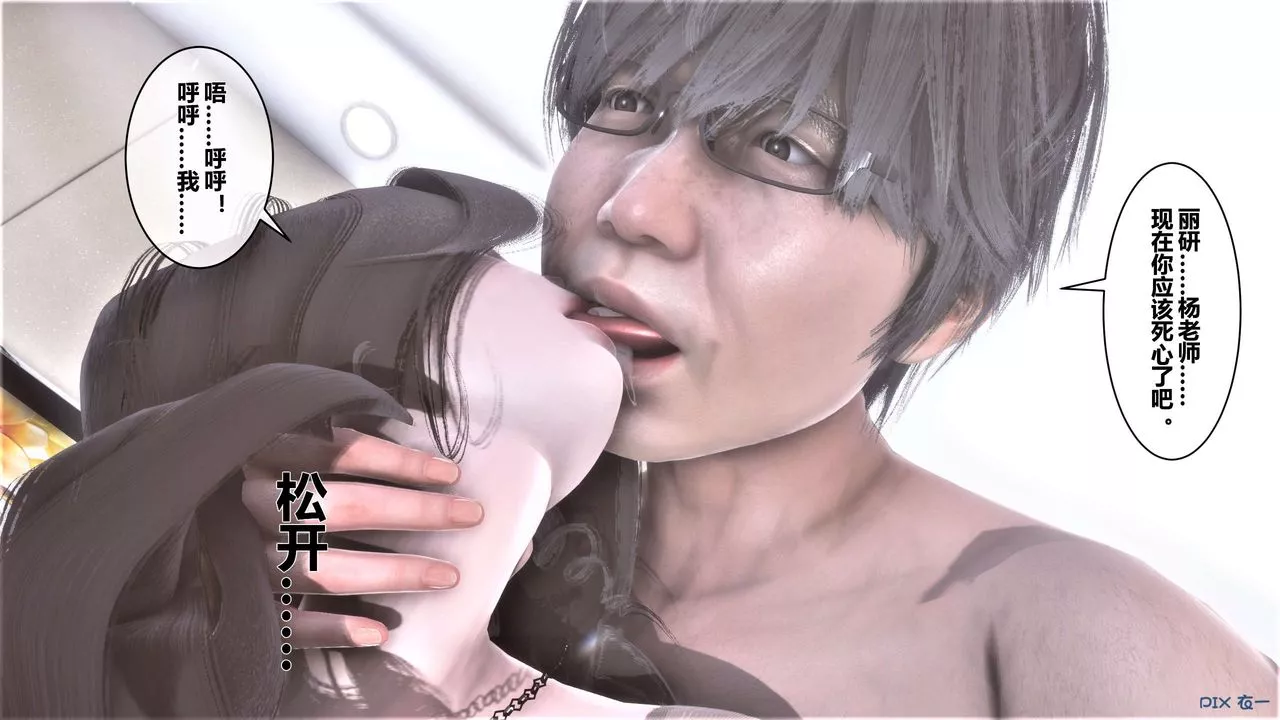 [3D]秘密高清无码版-第31话 - 图片 78