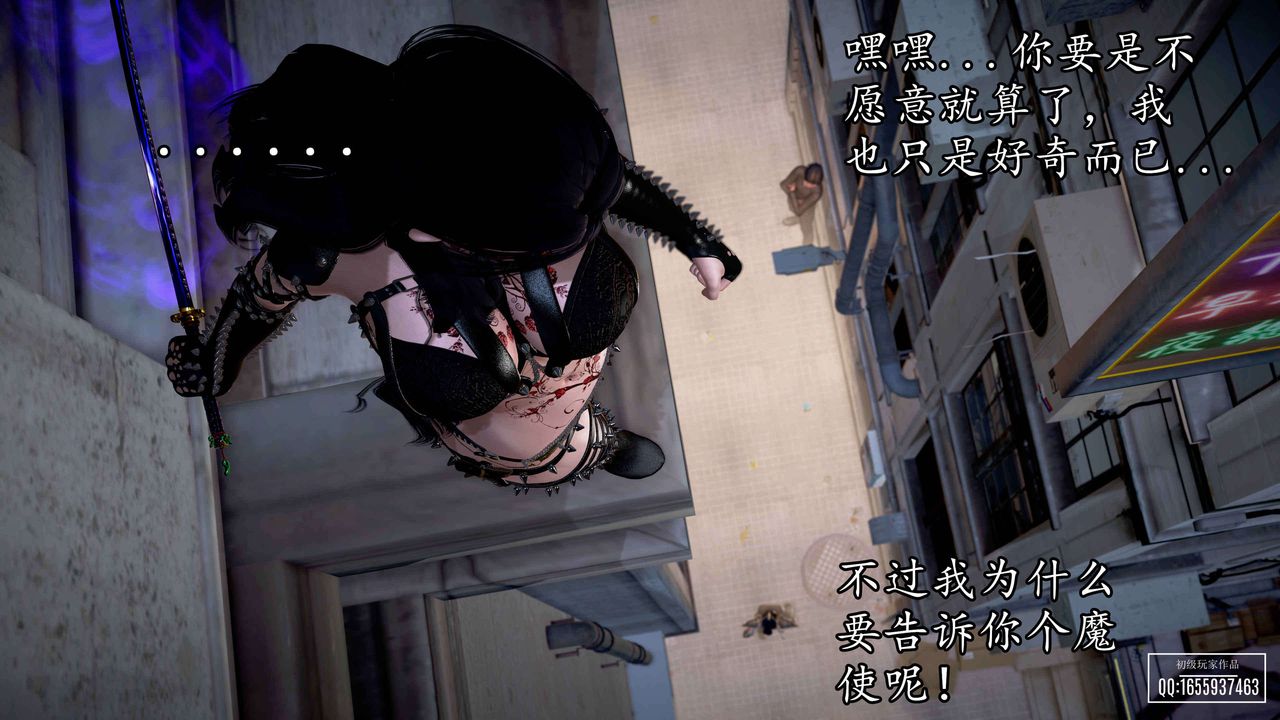 [3D]魔域人间第33话