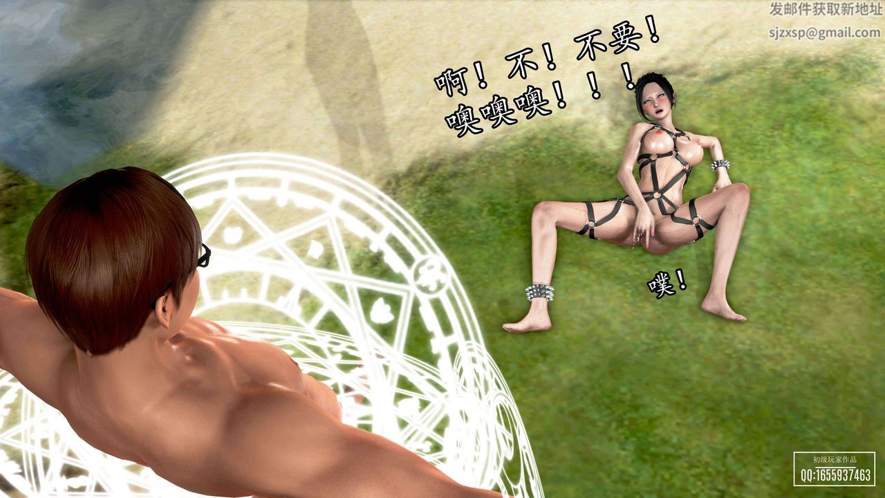 [3D]魔域人间第33话