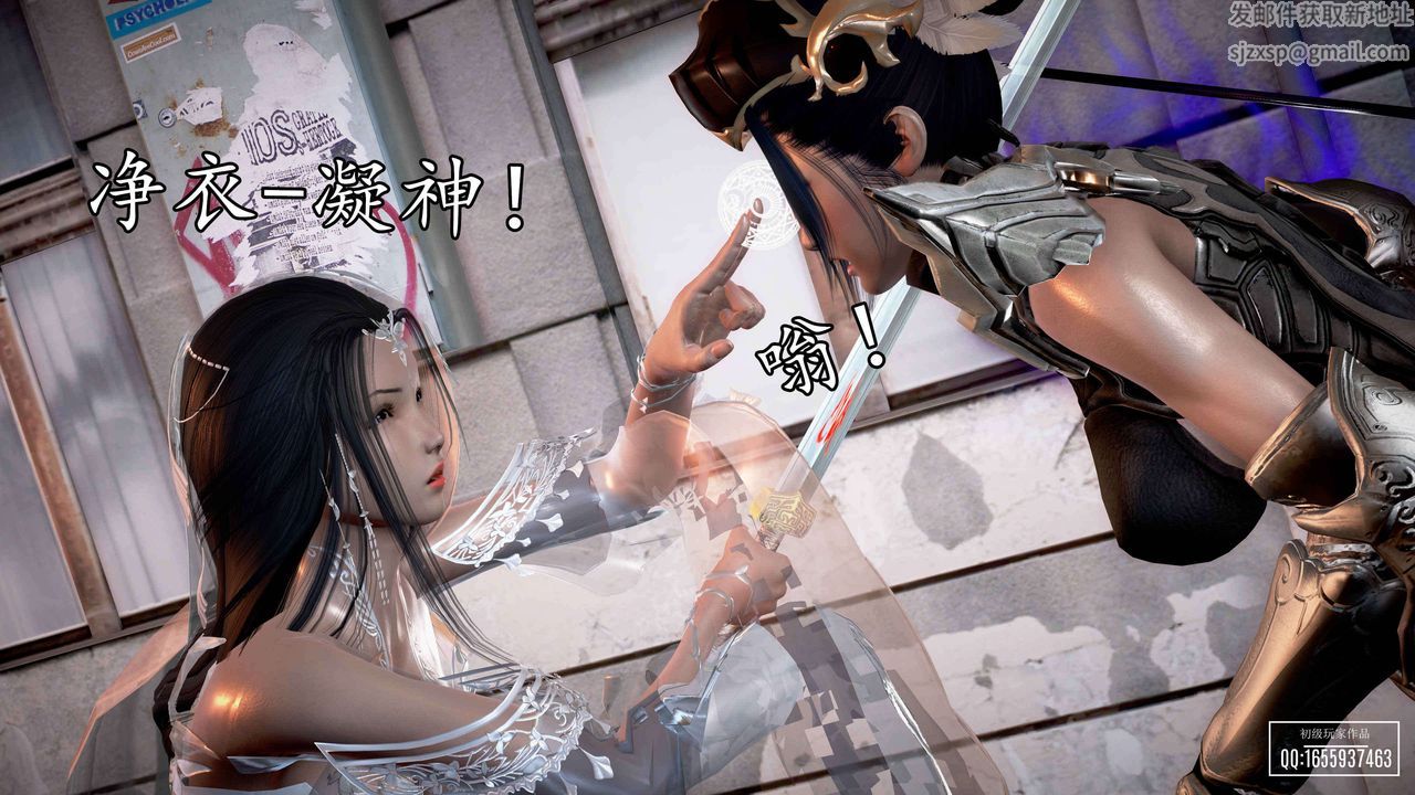 [3D]魔域人间第33话