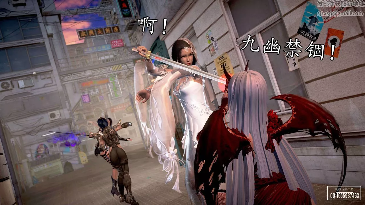 [3D]魔域人间-第33话 - 图片 54