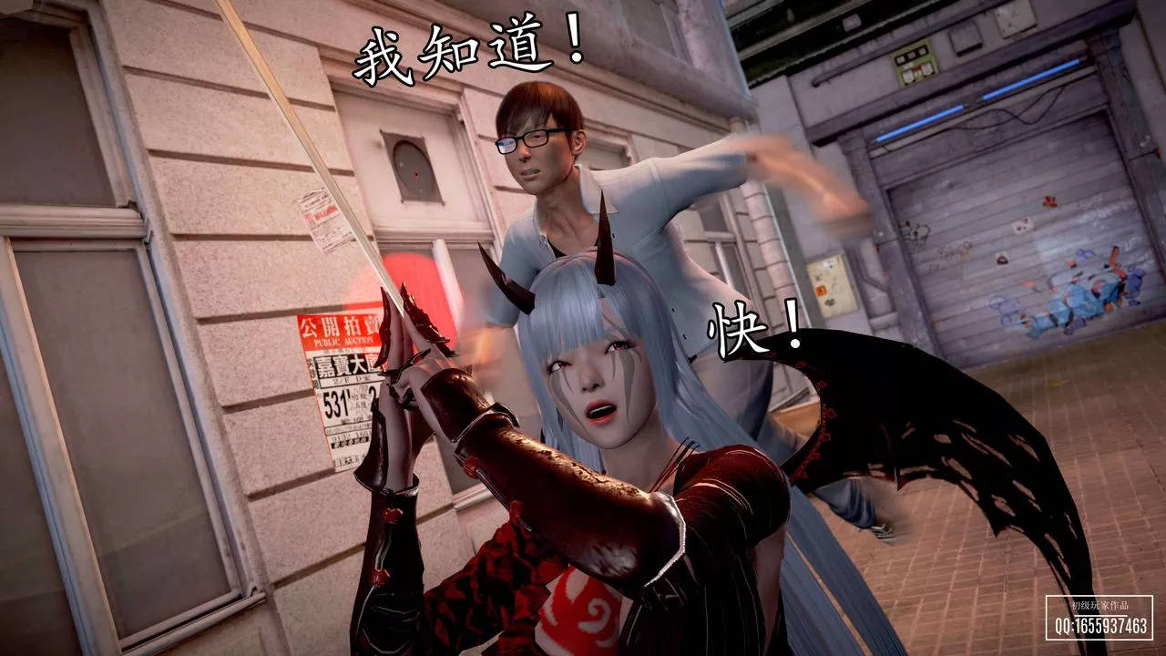[3D]魔域人间-第33话 - 图片 55