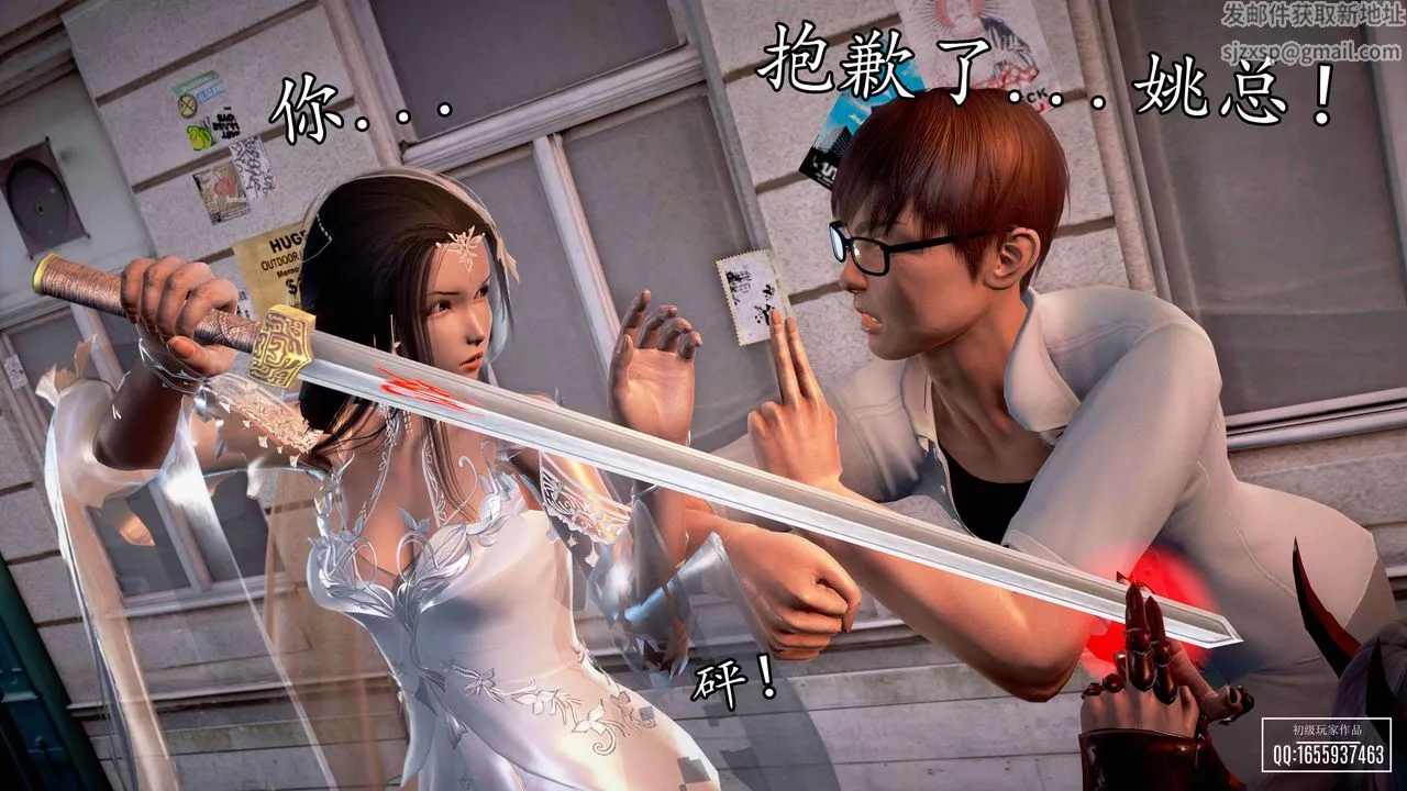 [3D]魔域人间-第33话 - 图片 56