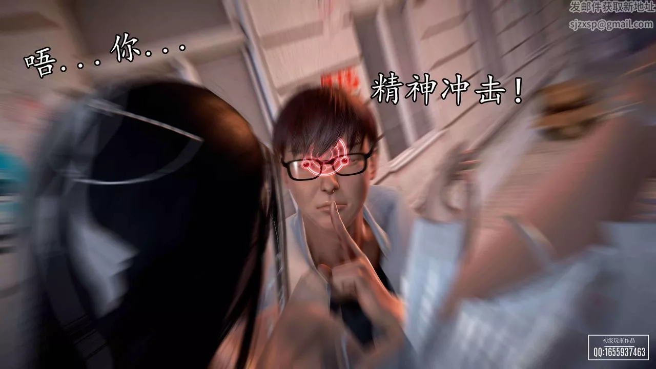 [3D]魔域人间-第33话 - 图片 57