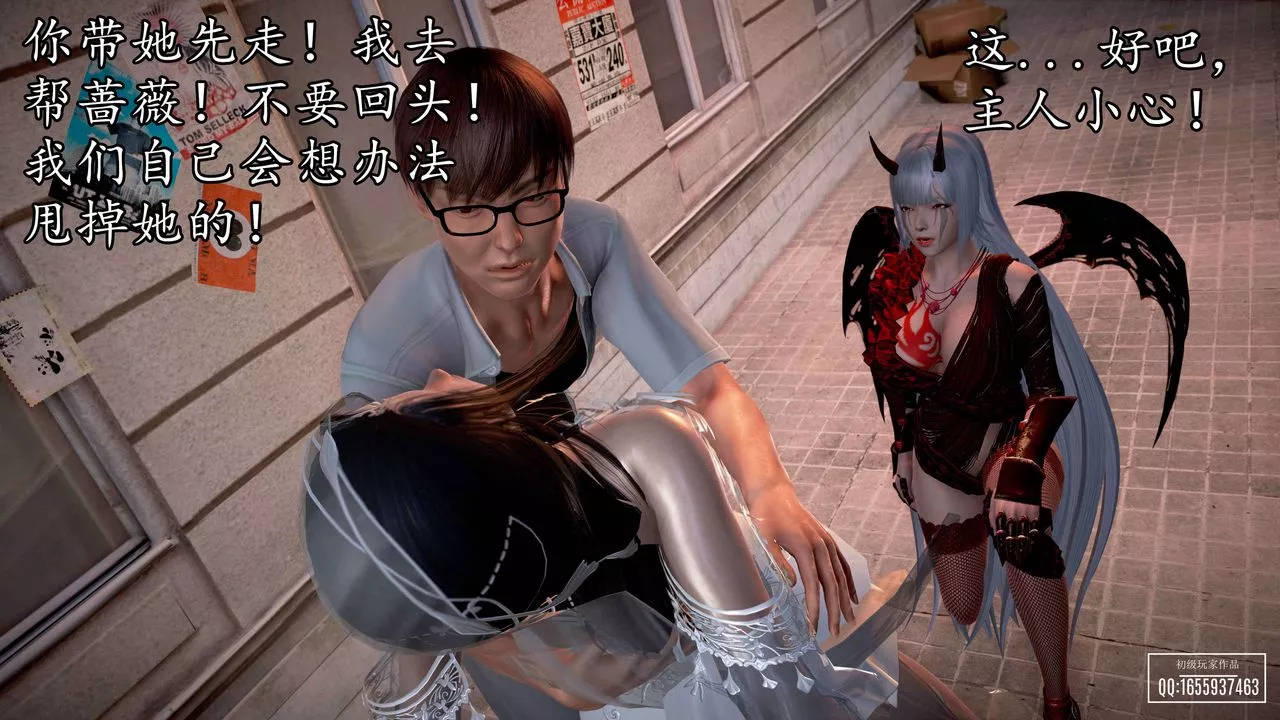 [3D]魔域人间-第33话 - 图片 59