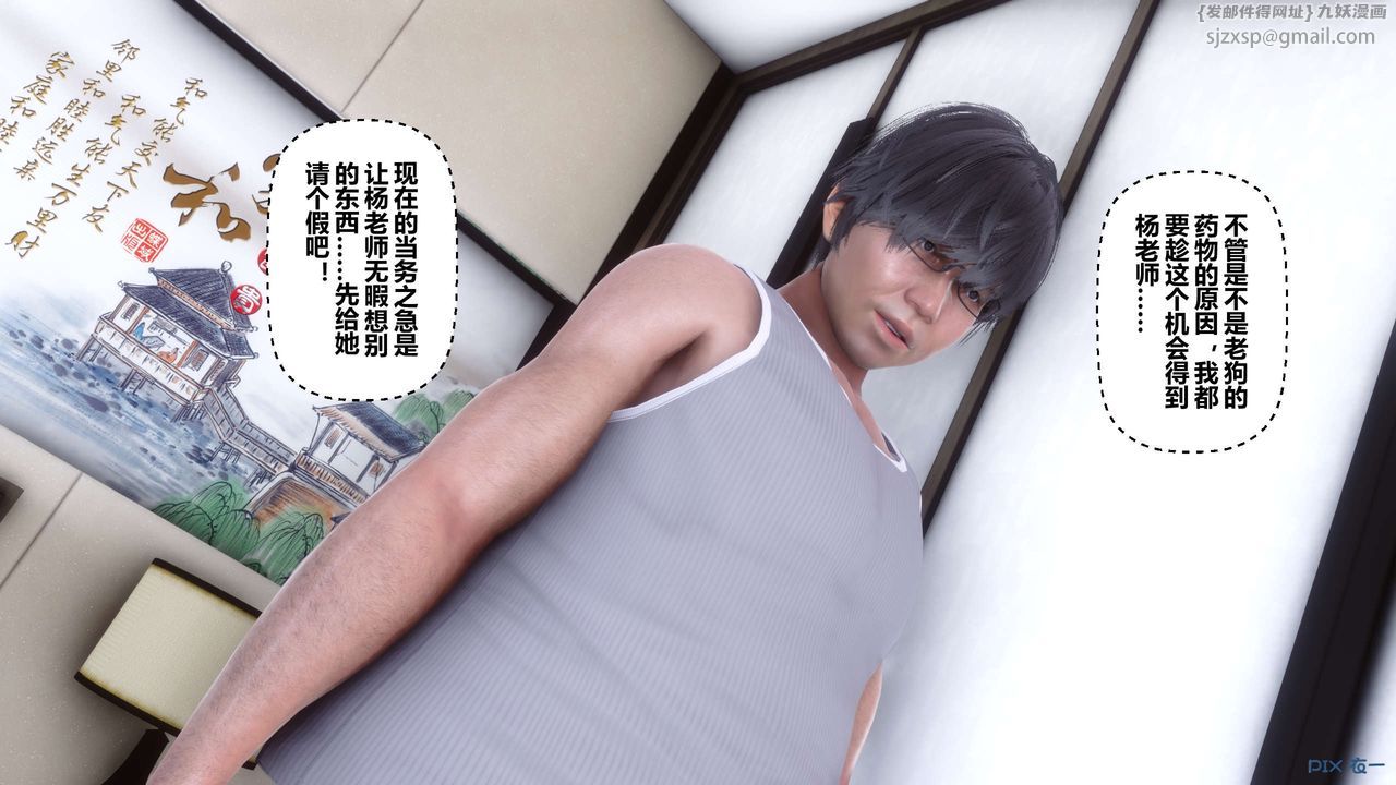 [3D]秘密高清无码版第31话