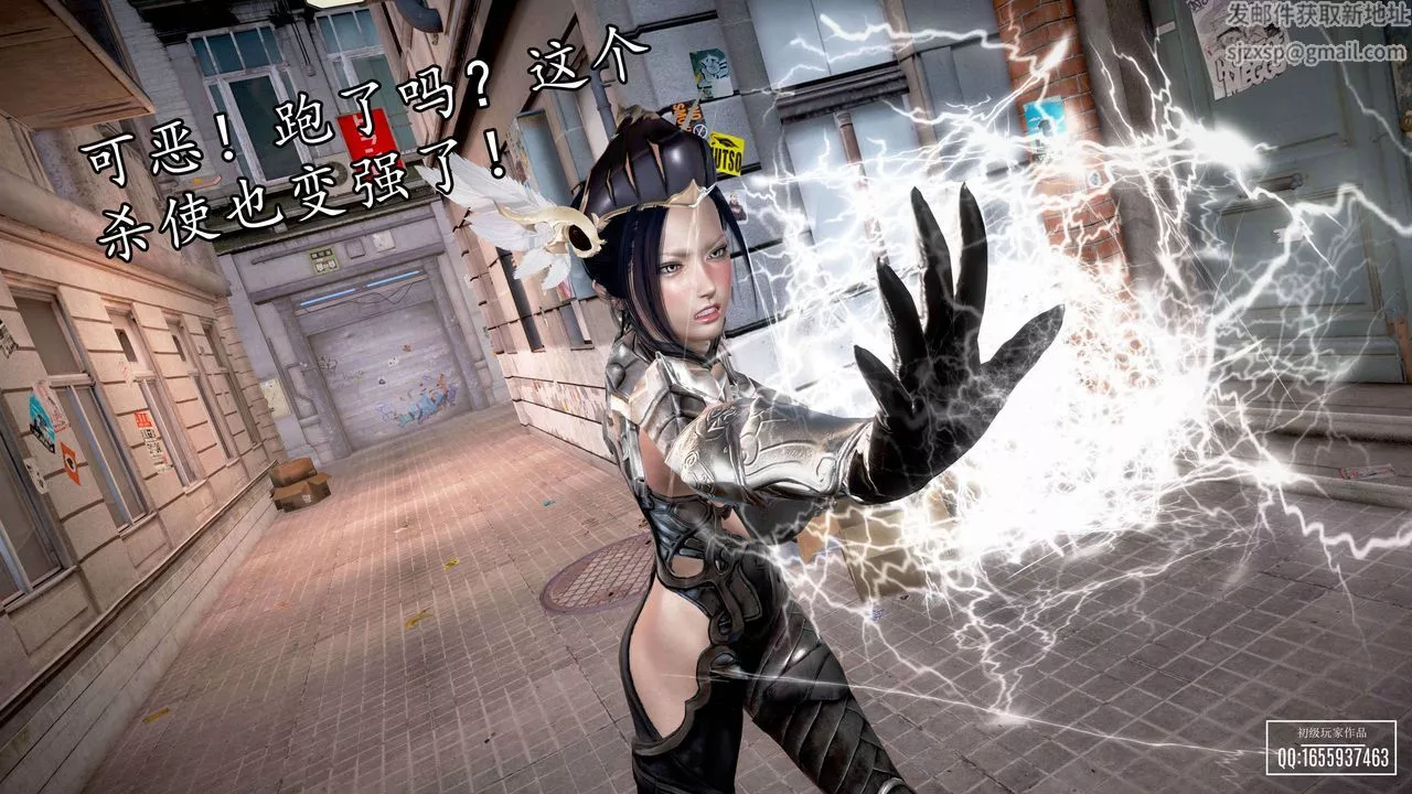 [3D]魔域人间-第33话 - 图片 64