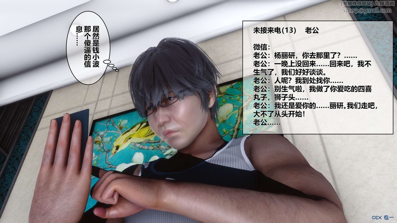 [3D]秘密高清无码版第31话