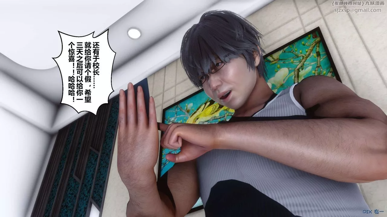 [3D]秘密高清無碼版第31話