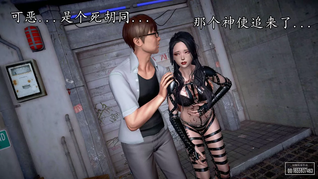 [3D]魔域人间-第33话 - 图片 67