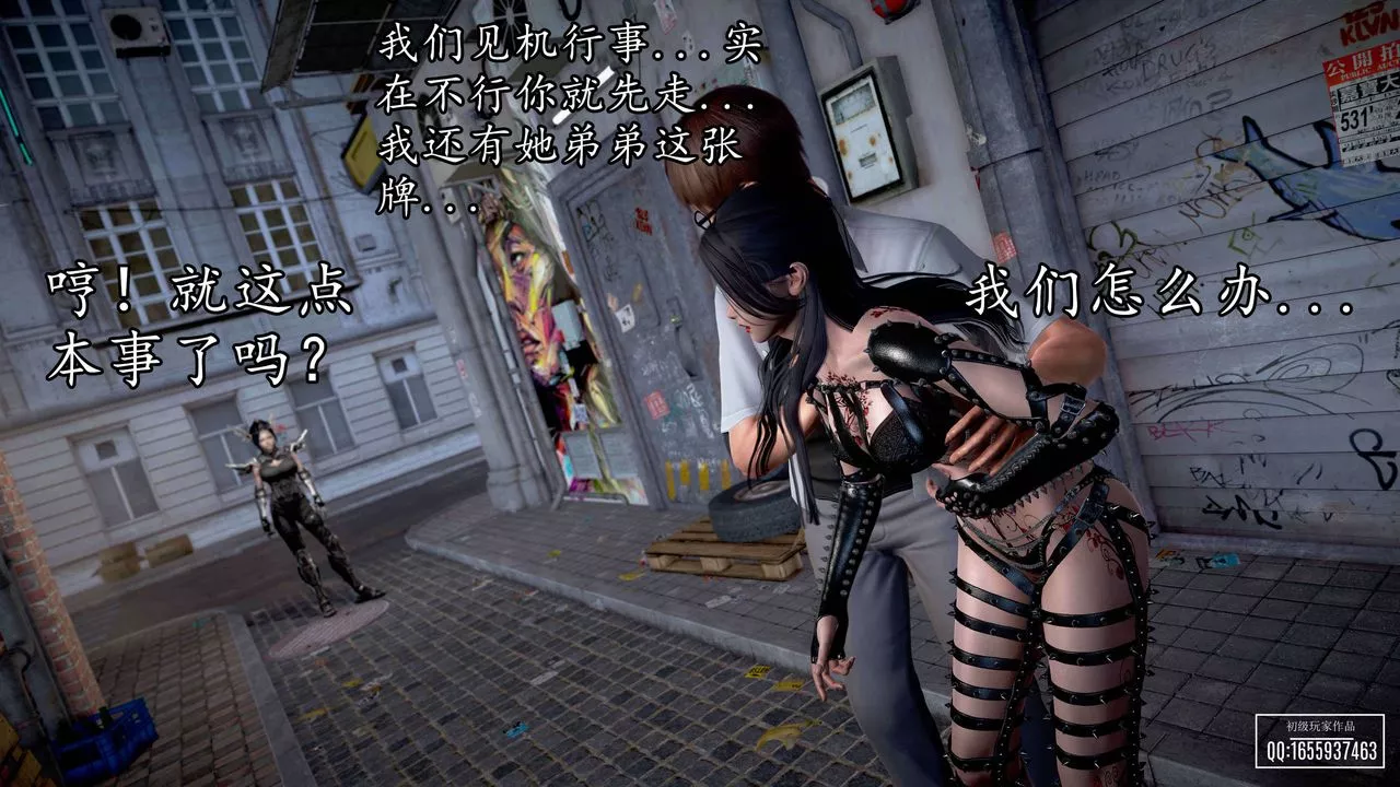 [3D]魔域人間第33話
