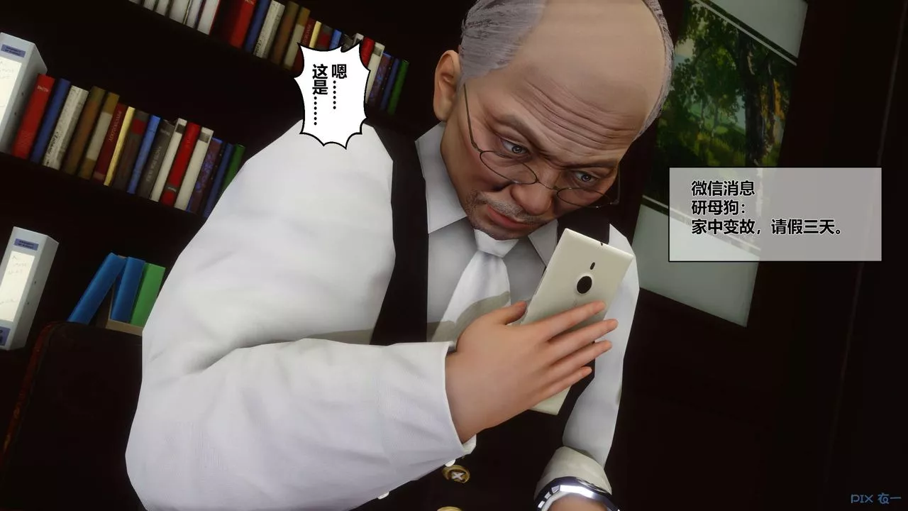 [3D]秘密高清无码版-第31话 - 图片 122