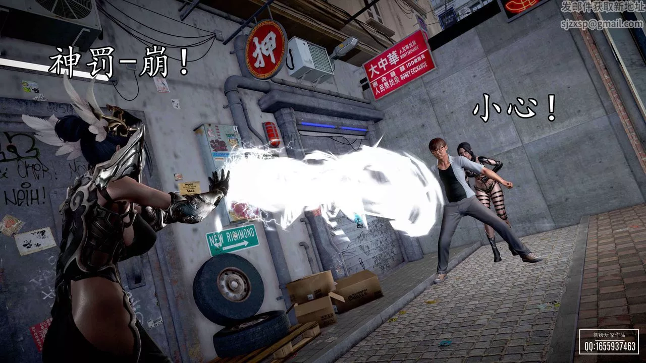 [3D]魔域人间-第33话 - 图片 73