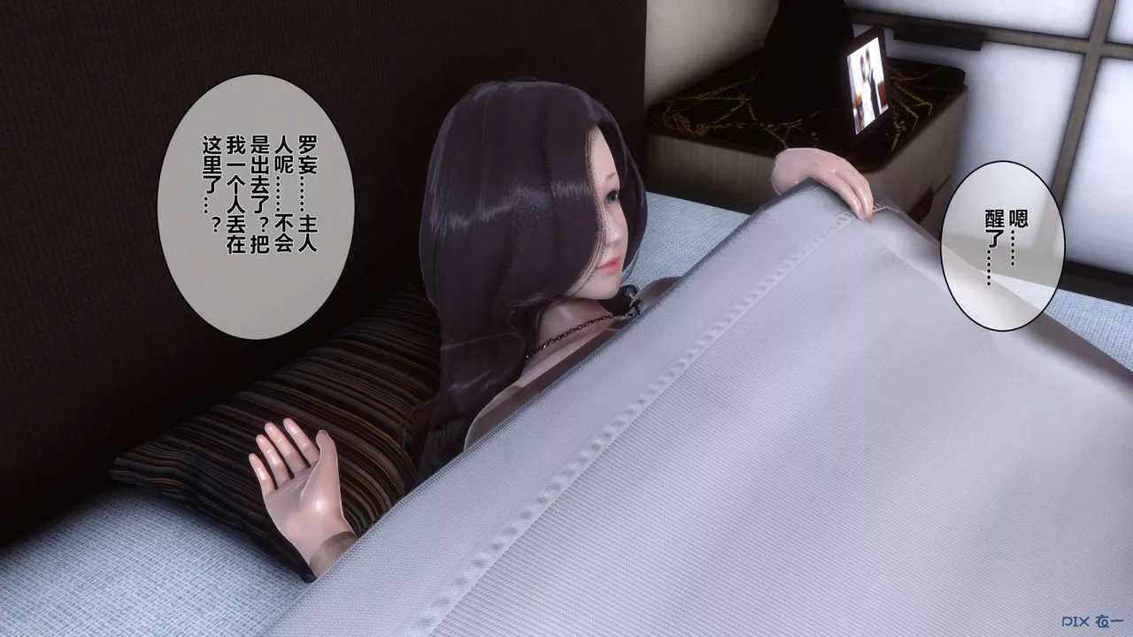 [3D]秘密高清無碼版第31話