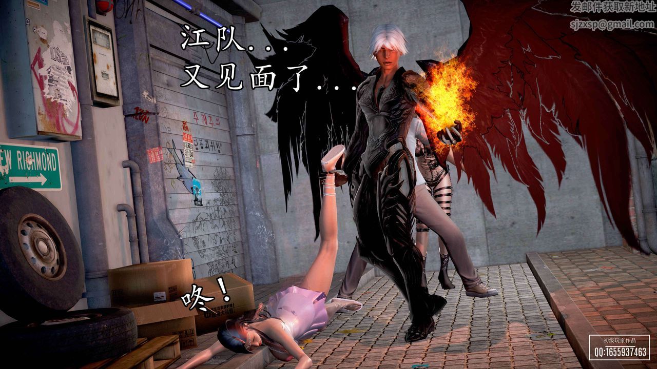 [3D]魔域人间第33话