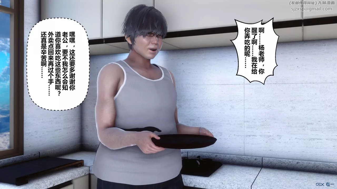 [3D]秘密高清无码版-第31话 - 图片 130