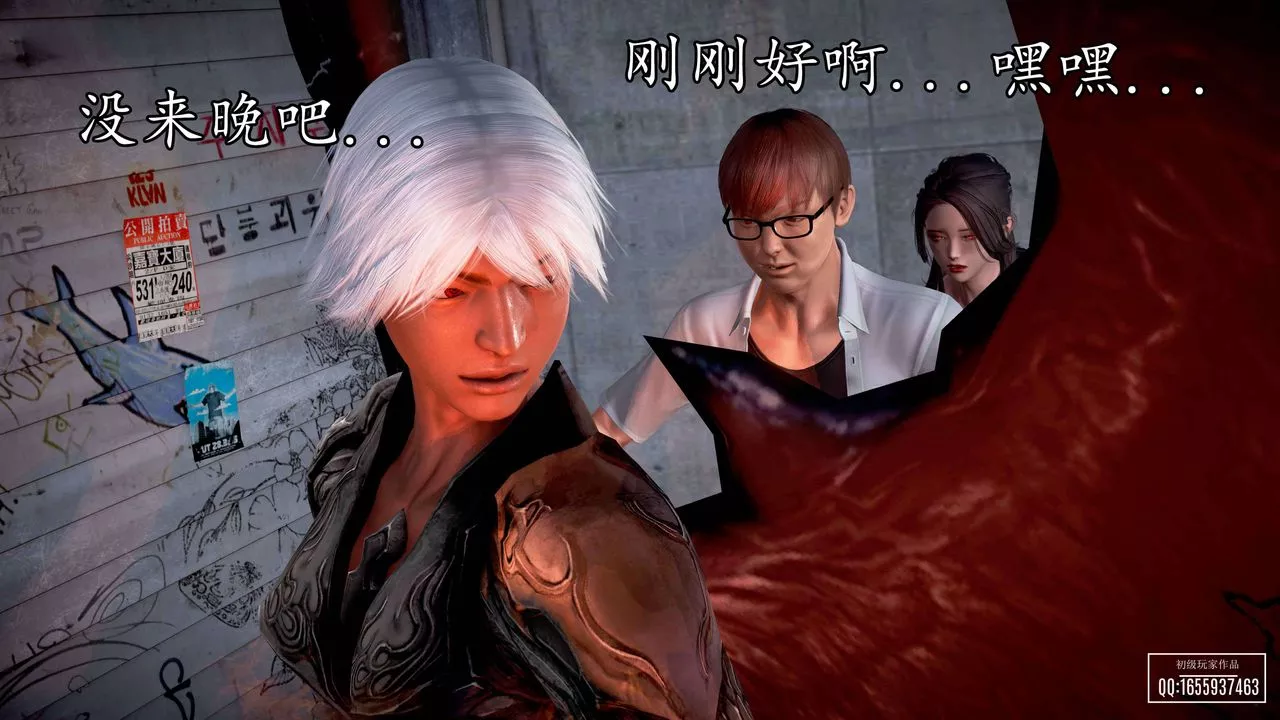 [3D]魔域人间-第33话 - 图片 76