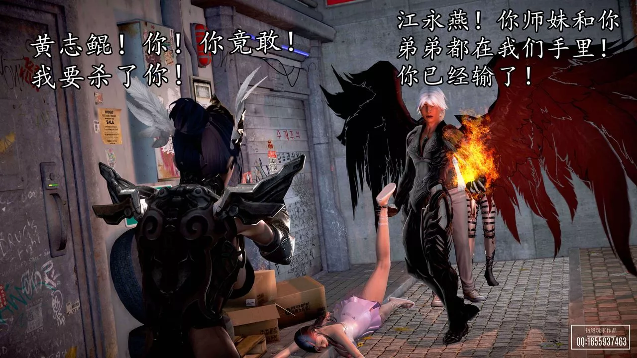 [3D]魔域人间-第33话 - 图片 77