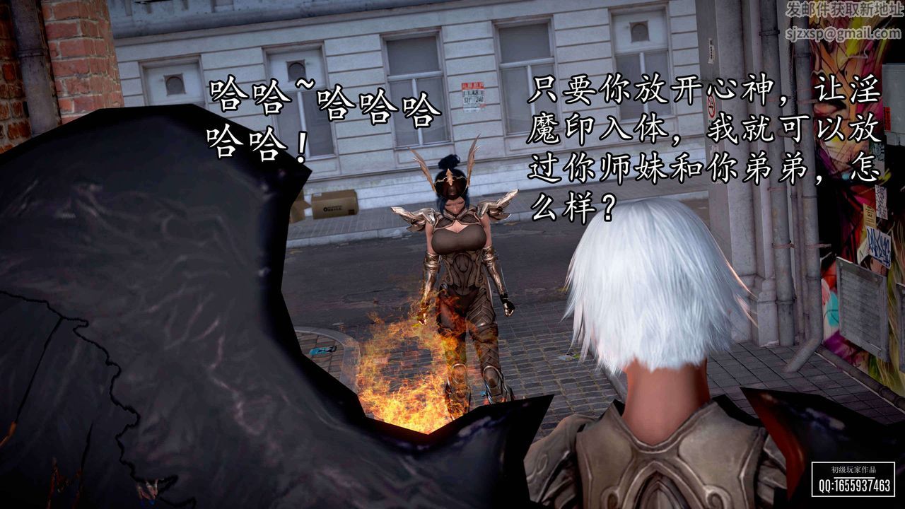 [3D]魔域人间第33话