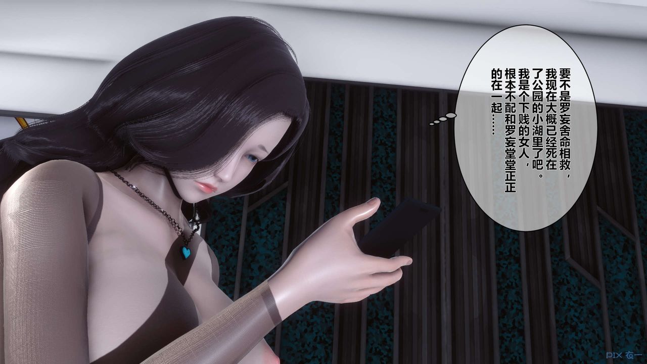 [3D]秘密高清無碼版第31話