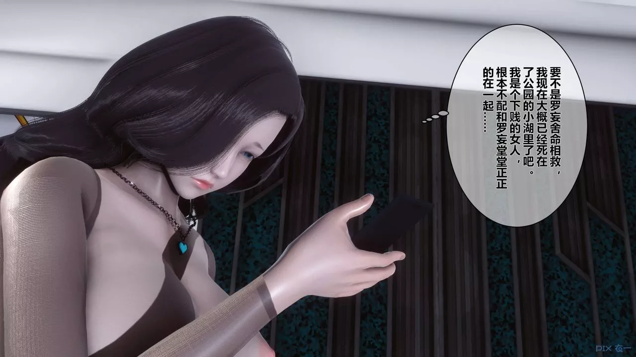[3D]秘密高清无码版-第31话 - 图片 135
