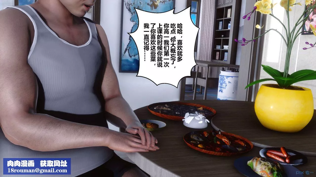 [3D]秘密高清无码版-第31话 - 图片 140
