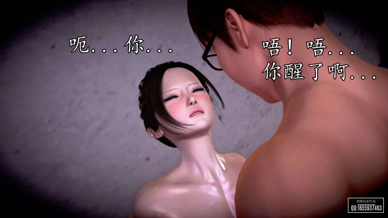 [3D]魔域人間第33話