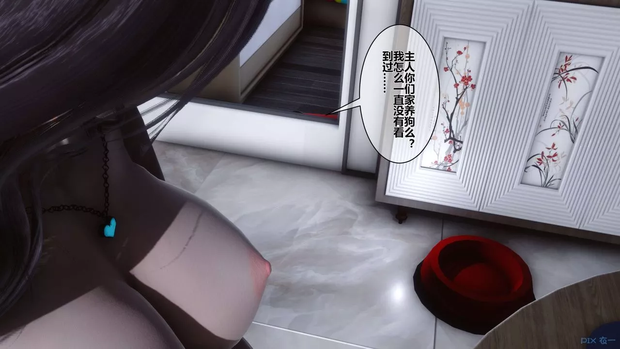 [3D]秘密高清无码版-第32话 - 图片 3