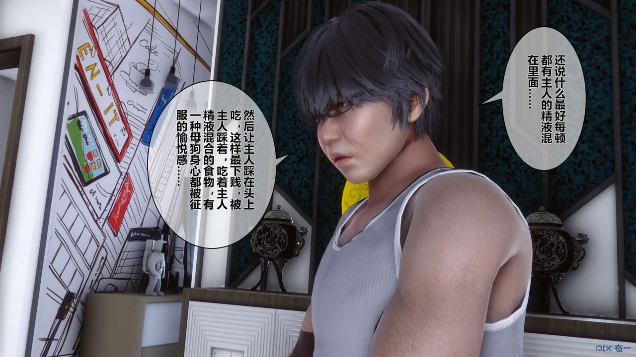 [3D]秘密高清无码版第32话